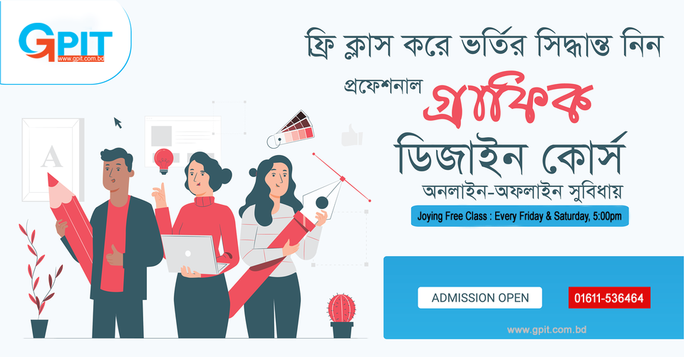 Best Professional Graphic Design Course In Bangladesh