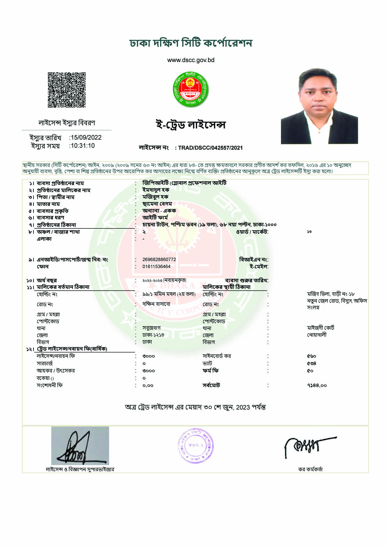 GPIT Company Trade License